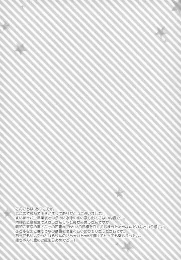 [Katagiri Atsuko] Suki mo Akogare mo Fhentai - Page 35