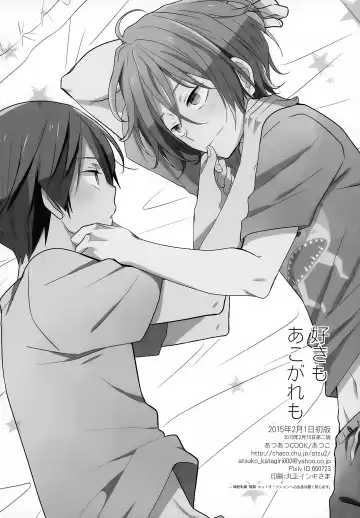 [Katagiri Atsuko] Suki mo Akogare mo Fhentai - Page 36