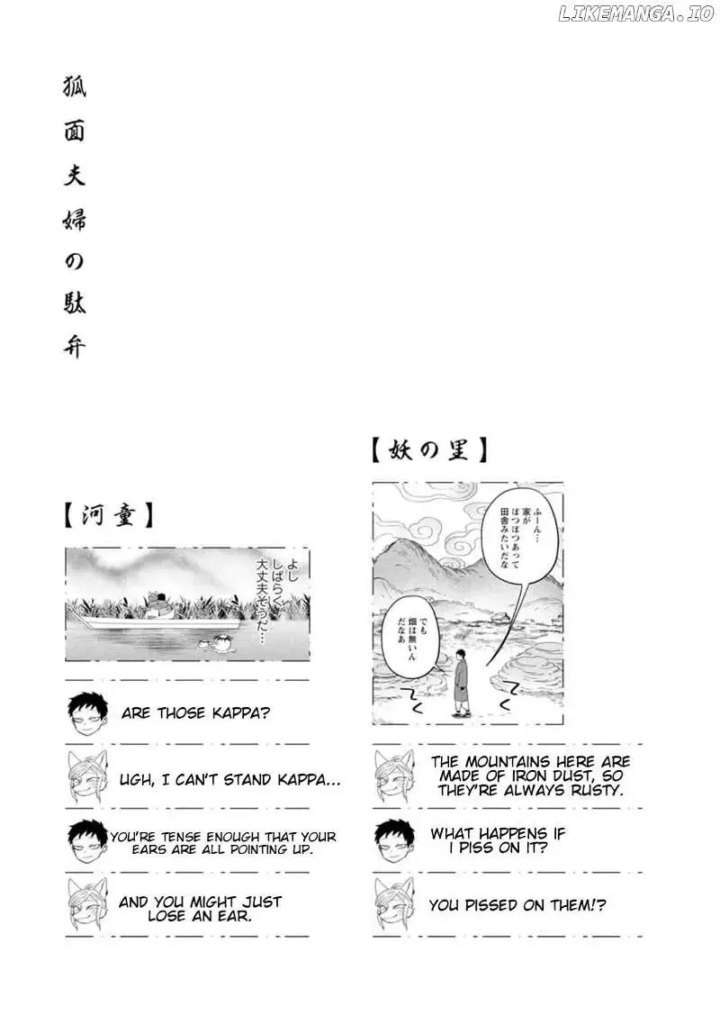 Fox-faced Couple Komen Fuufu 狐面夫婦 Ch. 1-8 Fhentai - Page 122