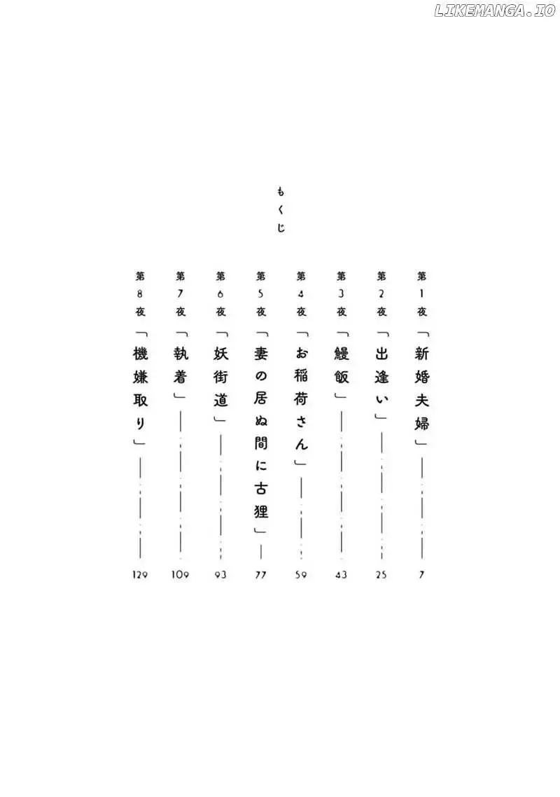 Fox-faced Couple Komen Fuufu 狐面夫婦 Ch. 1-8 Fhentai - Page 3