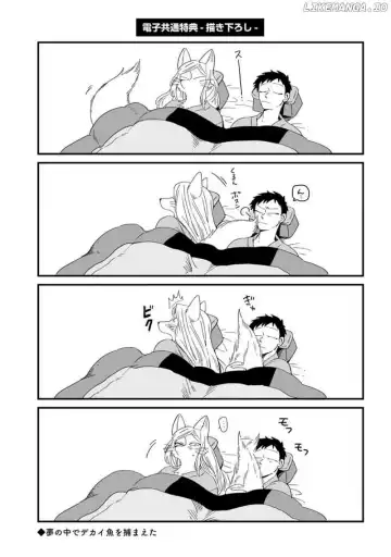 Fox-faced Couple Komen Fuufu 狐面夫婦 Ch. 1-8 Fhentai - Page 140