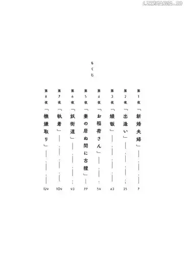 Fox-faced Couple Komen Fuufu 狐面夫婦 Ch. 1-8 Fhentai - Page 3