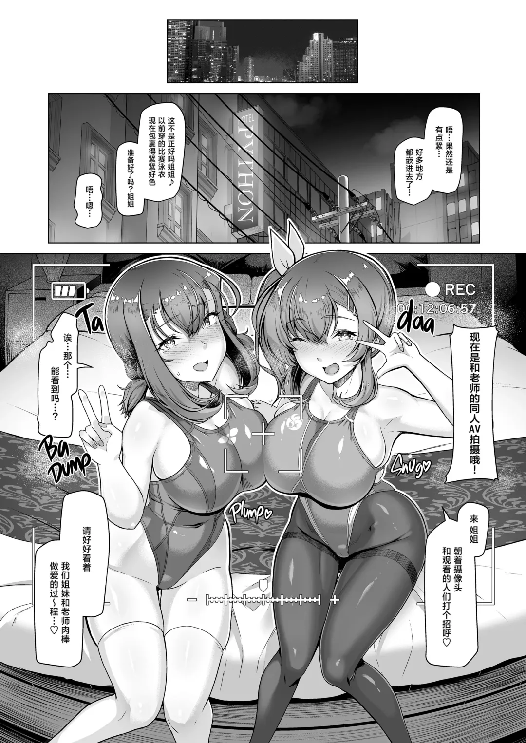 Suieibu Ace Saimin Keikaku 3 Fhentai - Page 38