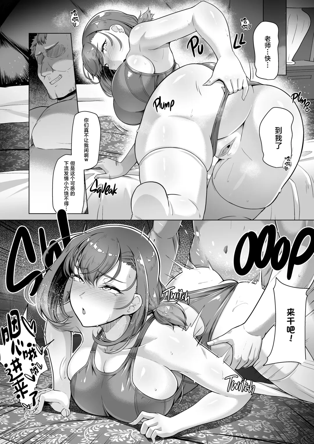 Suieibu Ace Saimin Keikaku 3 Fhentai - Page 43