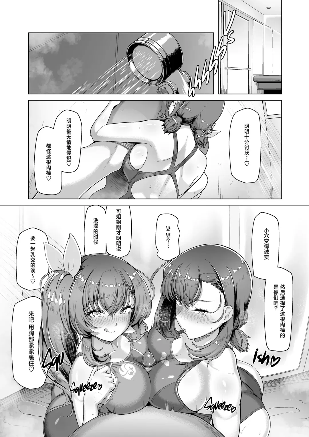 Suieibu Ace Saimin Keikaku 3 Fhentai - Page 45