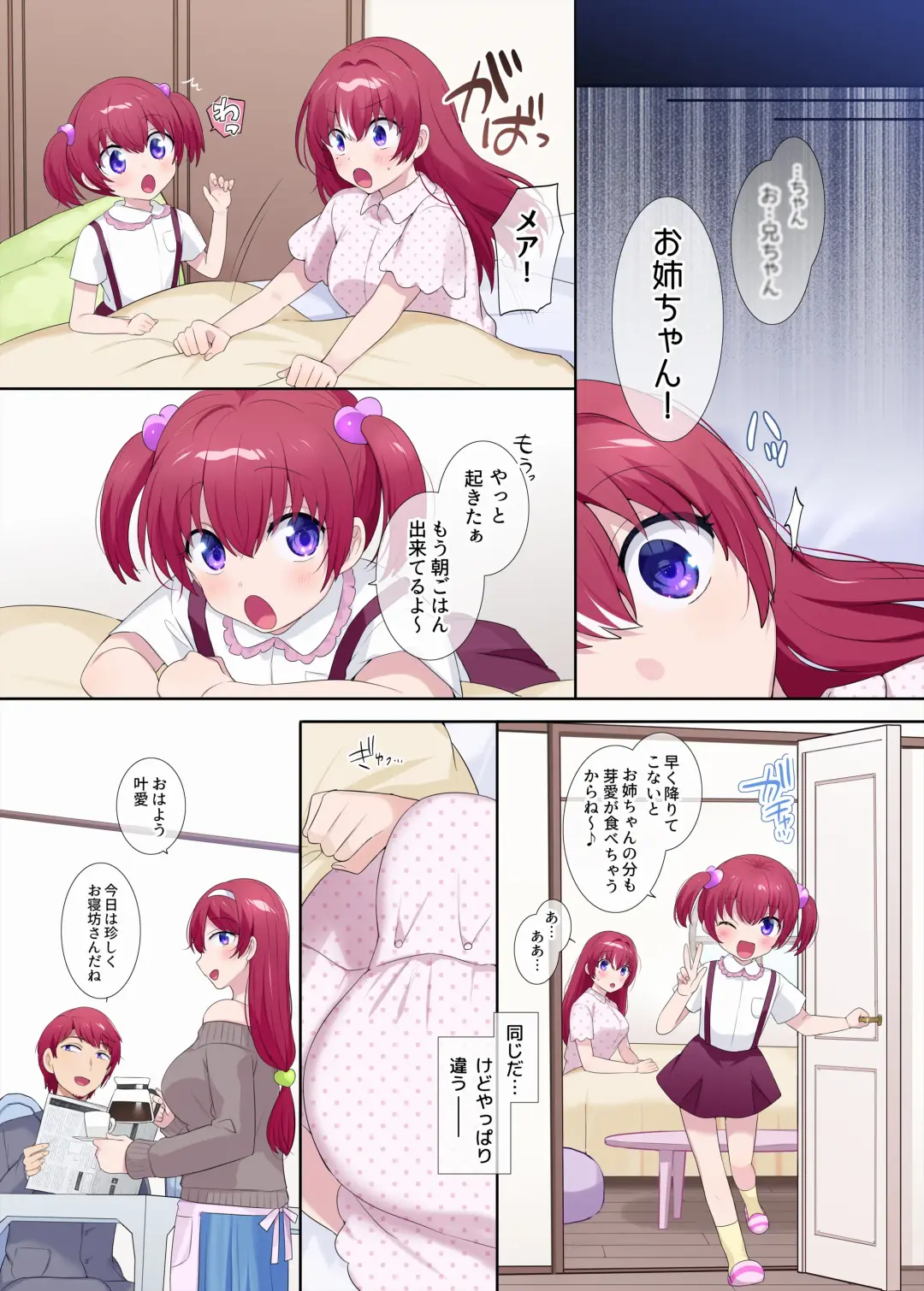 [Hiiragi Popura] Parareru ⇔ Chenji! Fhentai - Page 11