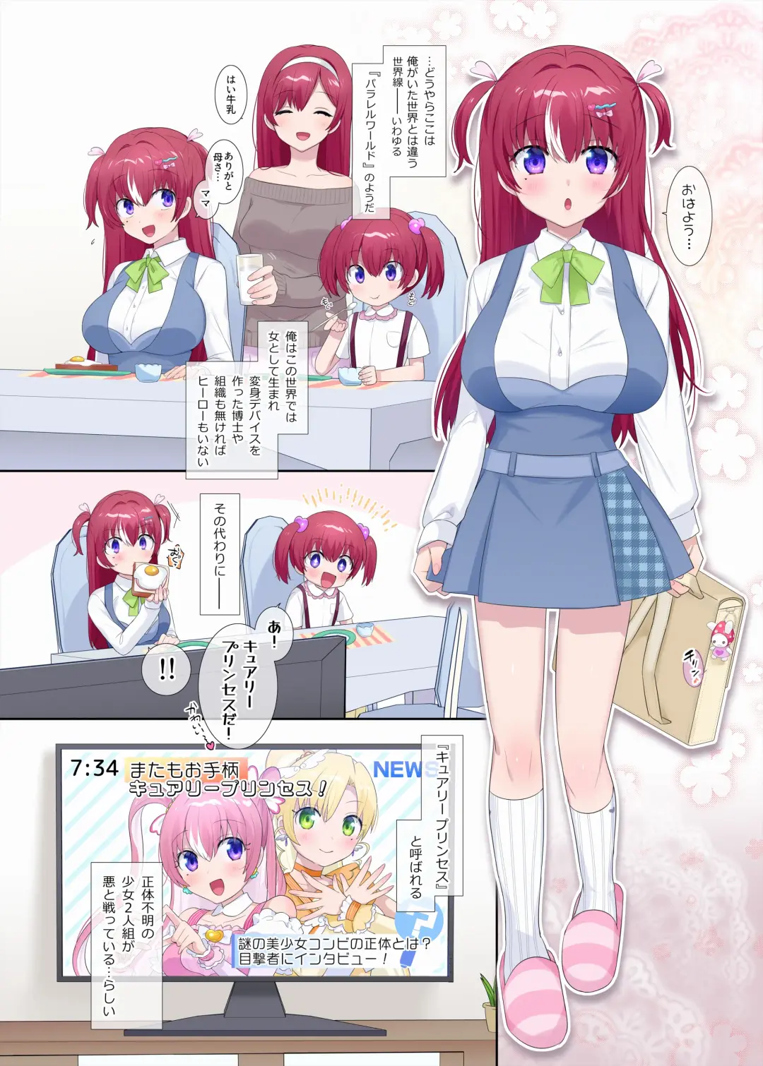 [Hiiragi Popura] Parareru ⇔ Chenji! Fhentai - Page 12