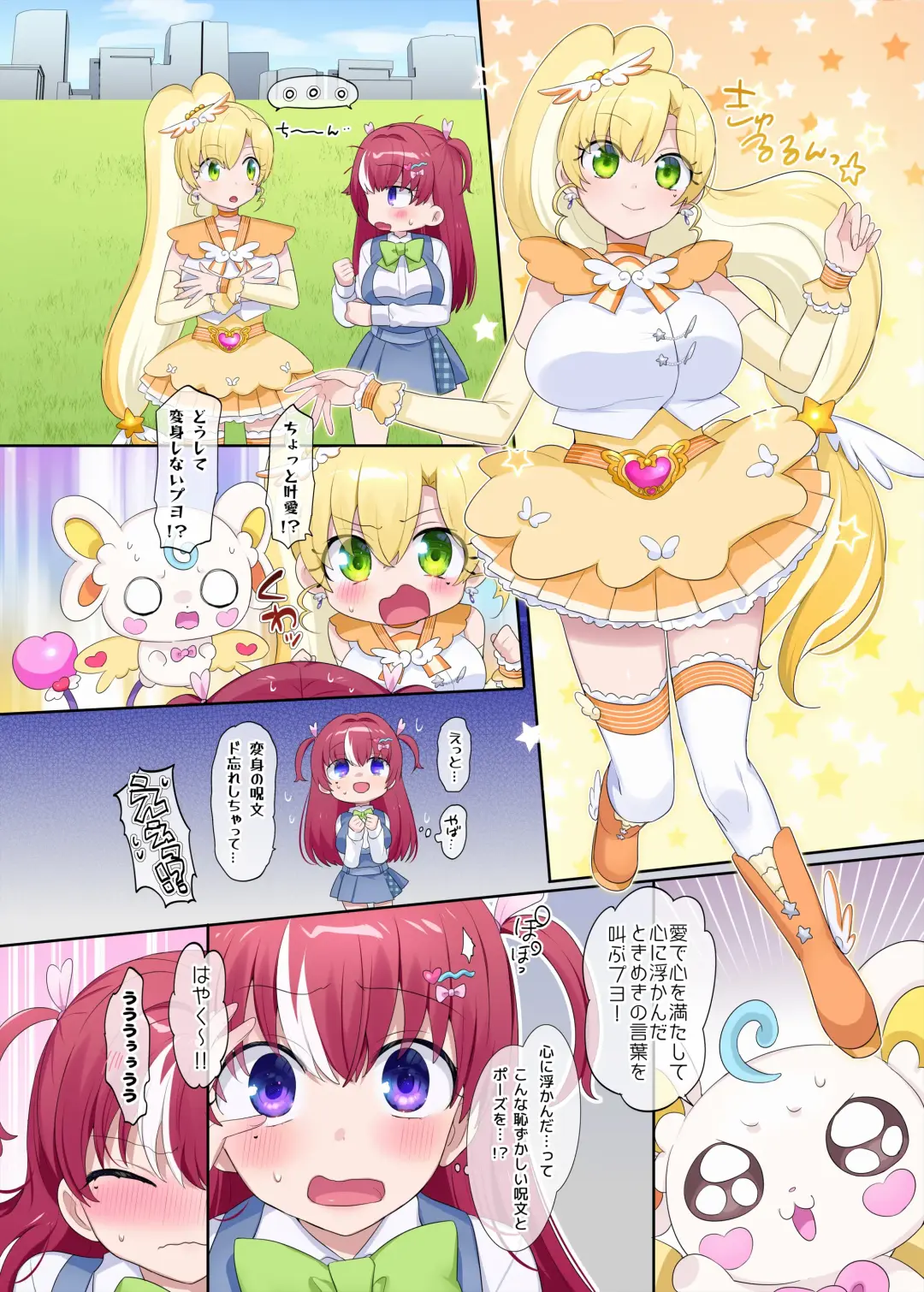 [Hiiragi Popura] Parareru ⇔ Chenji! Fhentai - Page 24