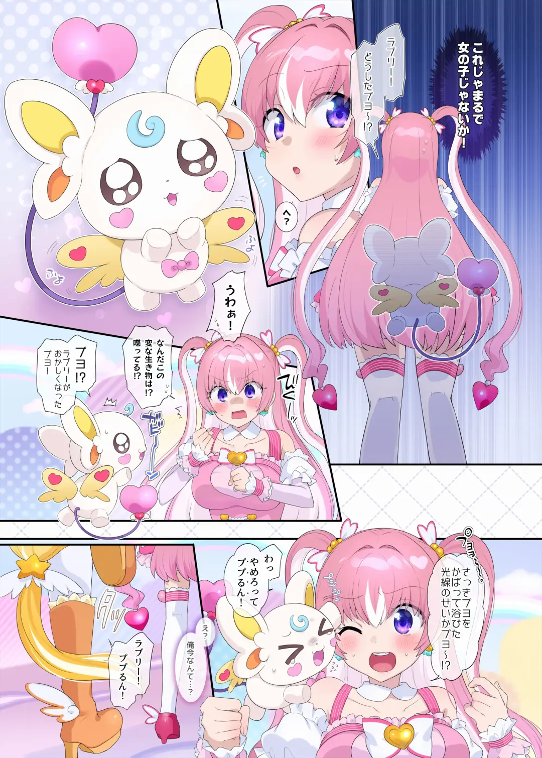 [Hiiragi Popura] Parareru ⇔ Chenji! Fhentai - Page 5