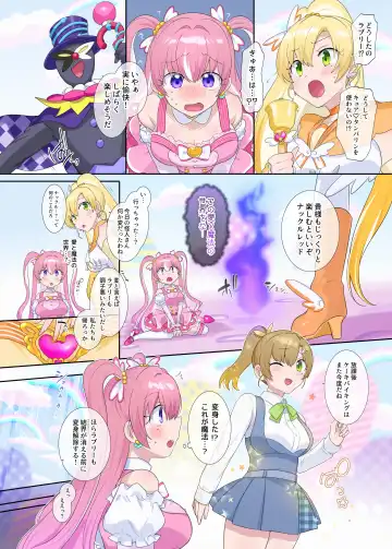 [Hiiragi Popura] Parareru ⇔ Chenji! Fhentai - Page 10