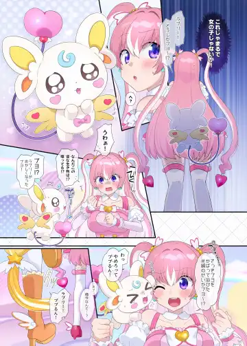 [Hiiragi Popura] Parareru ⇔ Chenji! Fhentai - Page 5