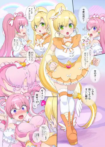 [Hiiragi Popura] Parareru ⇔ Chenji! Fhentai - Page 6