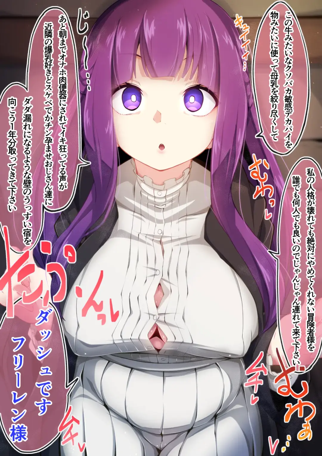 [Moyachii] はーど本編 フェルン Fhentai - Page 3