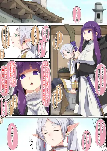 Read [Moyachii] はーど本編 フェルン - Fhentai