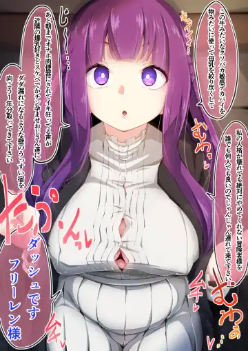 [Moyachii] はーど本編 フェルン Fhentai - Page 3