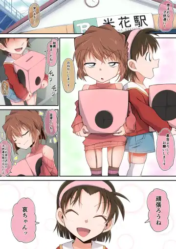 Read [Moyachii] はーど本編 灰原哀 - Fhentai