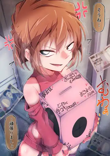 [Moyachii] はーど本編 灰原哀 Fhentai - Page 3