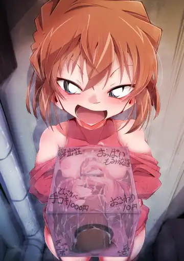 [Moyachii] はーど本編 灰原哀 Fhentai - Page 25