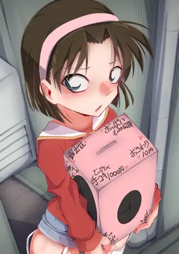 [Moyachii] はーど本編 吉田歩美 Fhentai - Page 3