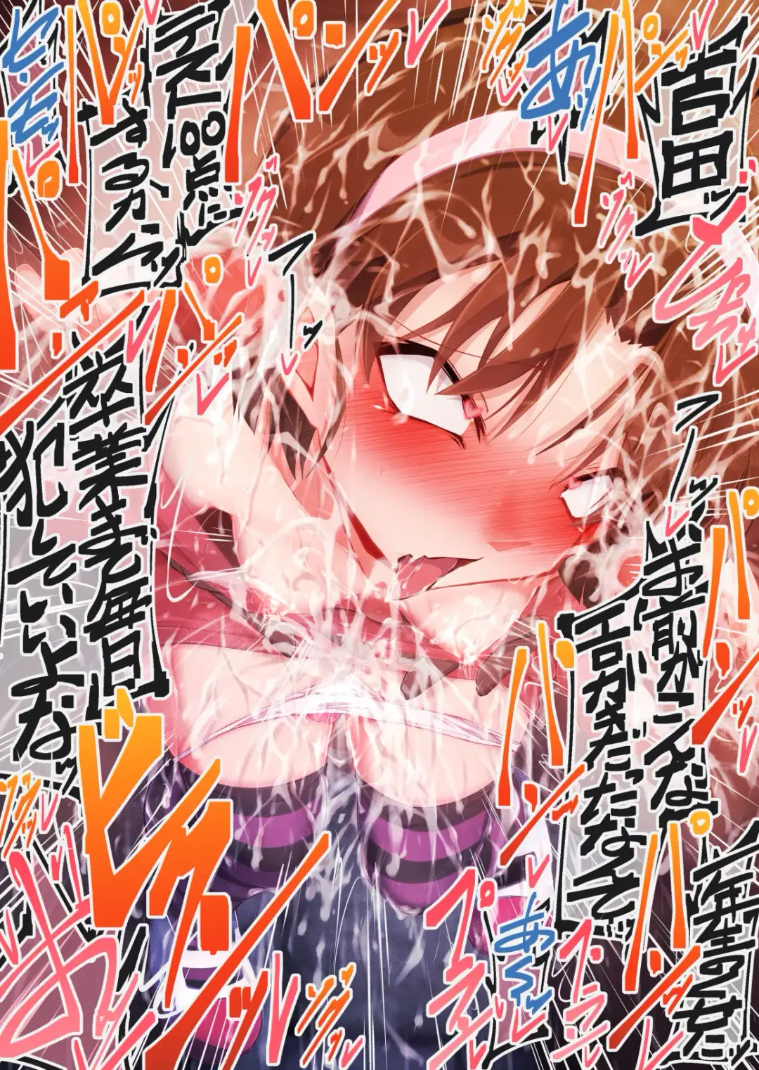 [Moyachii] 本編 吉田歩美 Fhentai - Page 19