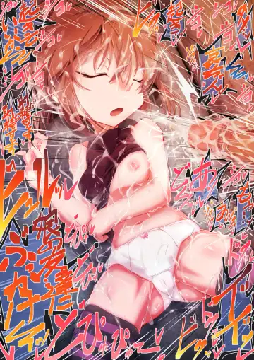 [Moyachii] はーど本編 灰原哀 Fhentai - Page 15