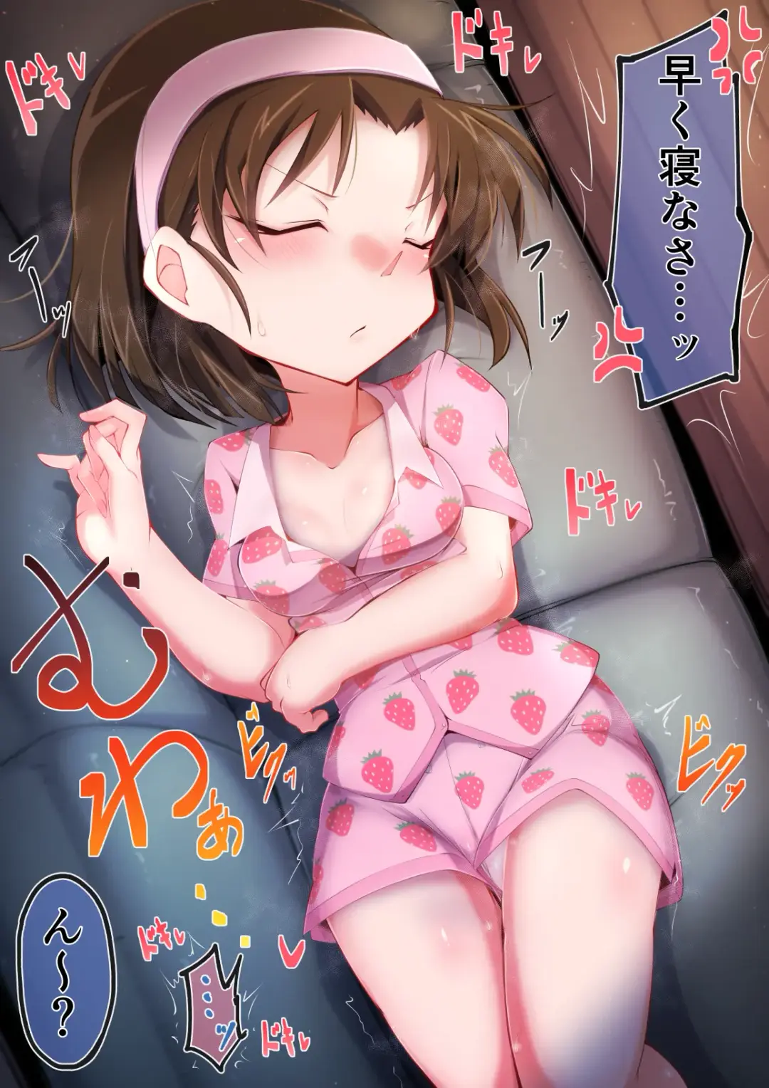 [Moyachii] はーど本編 吉田歩美 Fhentai - Page 3