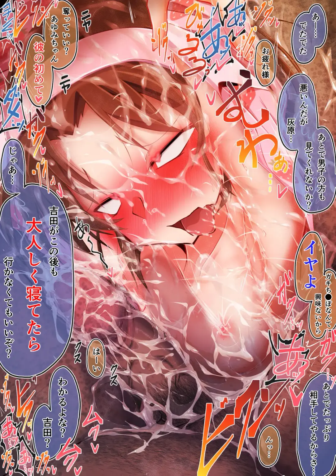 [Moyachii] はーど本編 吉田歩美 Fhentai - Page 36