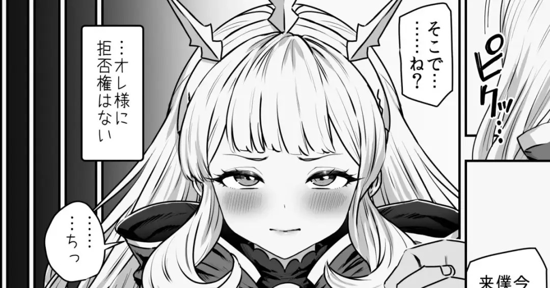 [Yapo] Cagliostro to Himitsu no Renkinjutsu 2 Fhentai - Page 1