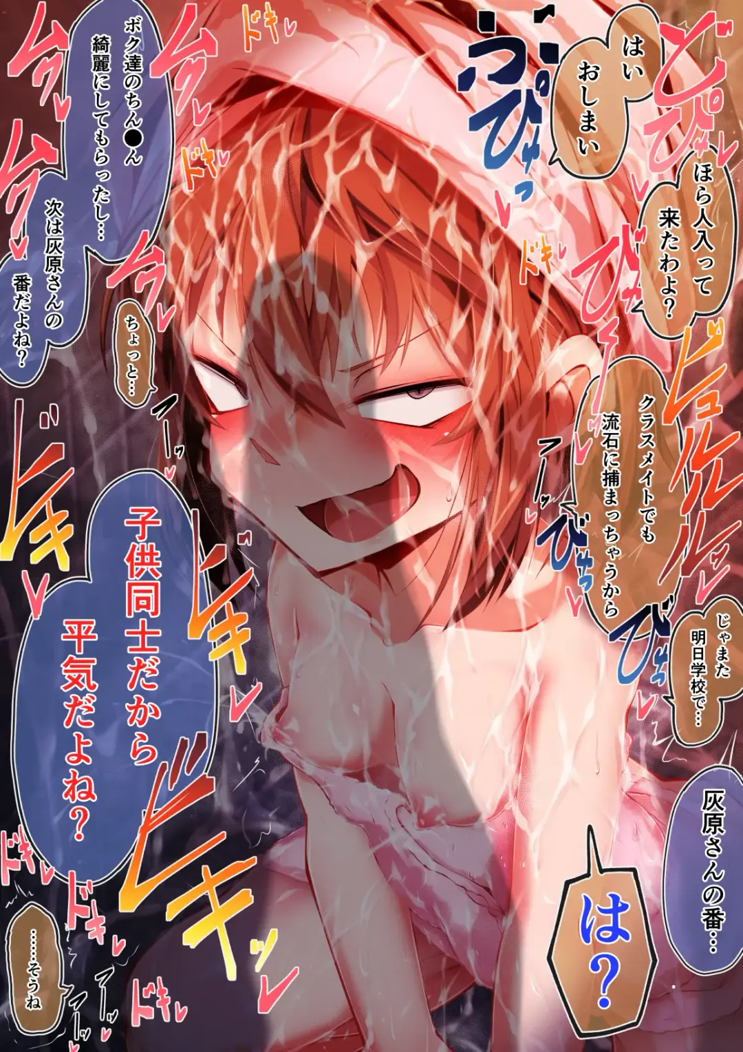 [Moyachii] 銭湯洗いっこ灰原哀 Fhentai - Page 36