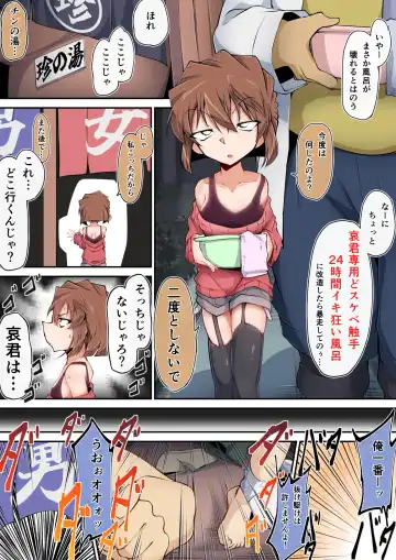 Read [Moyachii] 銭湯洗いっこ灰原哀 - Fhentai