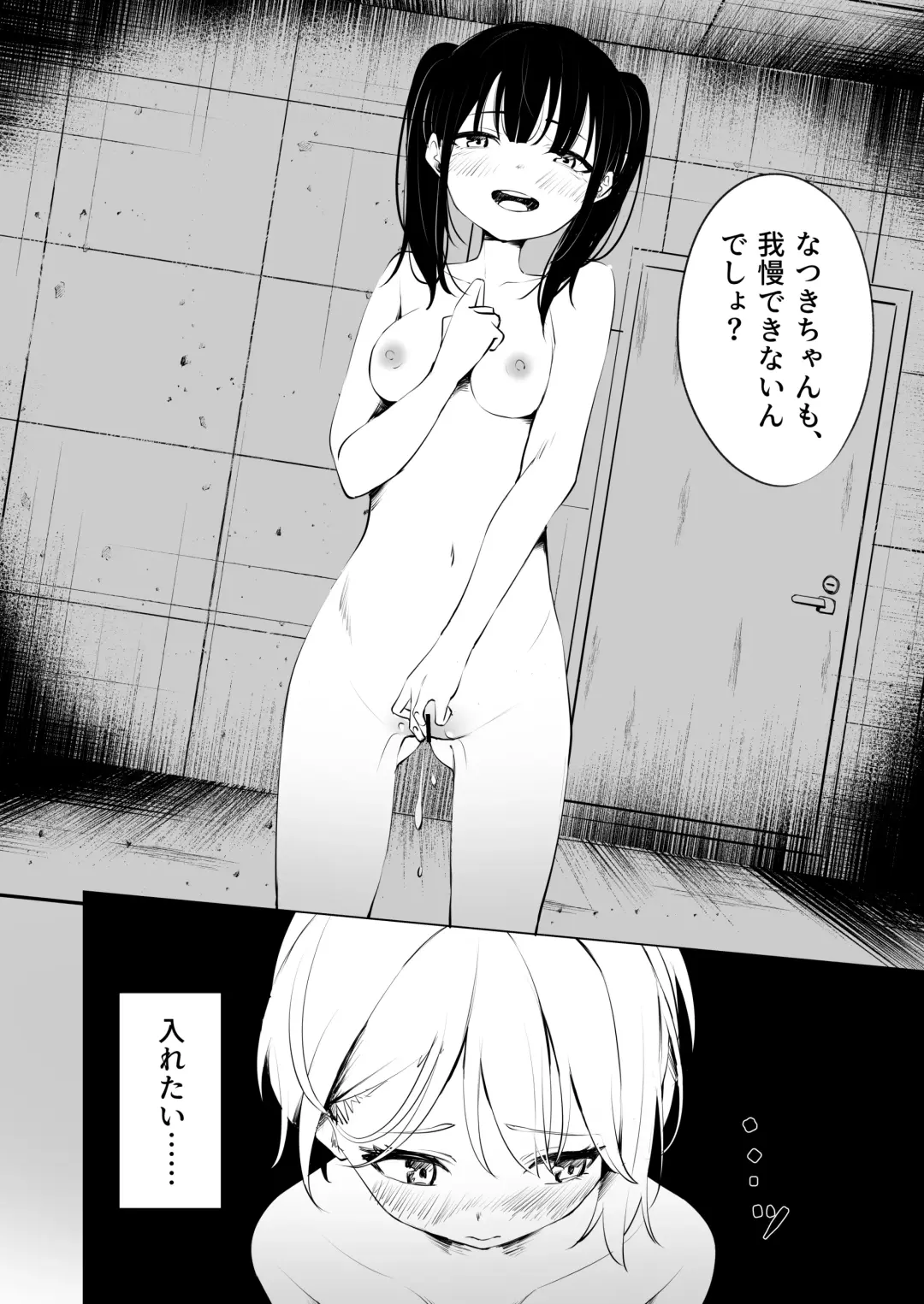 Osananajimi ni Ochinchin Hayasarete Kankinsareru Hanashi Fhentai - Page 20
