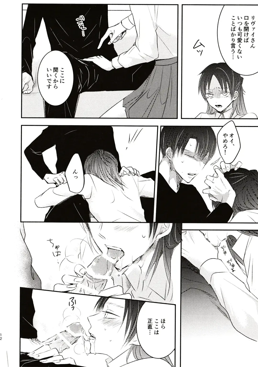 Usotsuki wa Kekkon no Hajimari Fhentai - Page 11