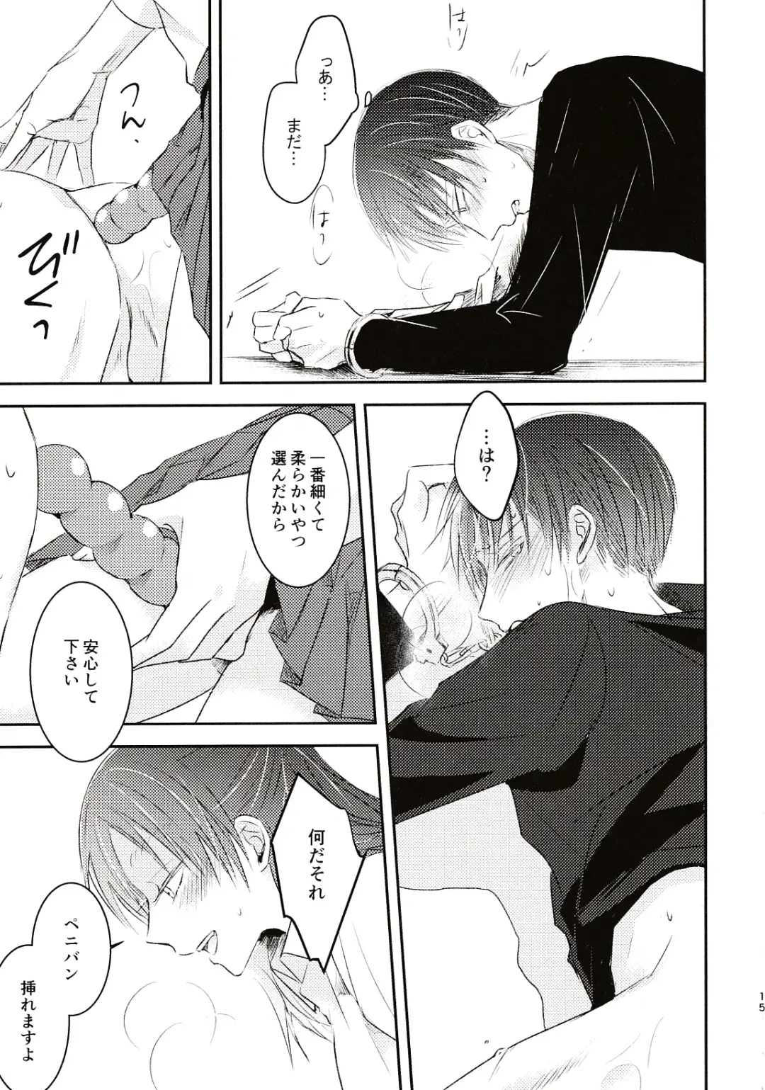 Usotsuki wa Kekkon no Hajimari Fhentai - Page 14