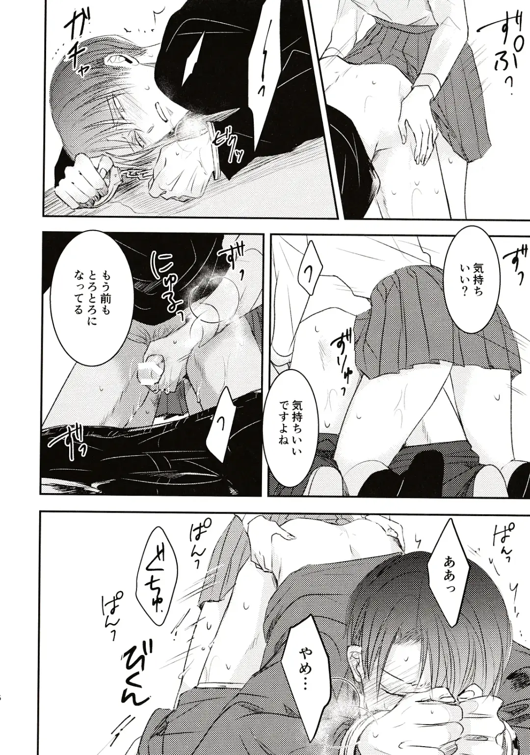 Usotsuki wa Kekkon no Hajimari Fhentai - Page 15