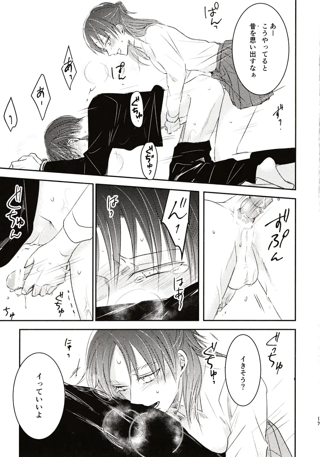 Usotsuki wa Kekkon no Hajimari Fhentai - Page 16