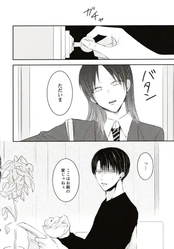 Usotsuki wa Kekkon no Hajimari Fhentai - Page 7