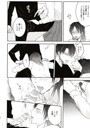 Usotsuki wa Kekkon no Hajimari Fhentai - Page 11