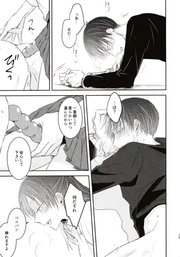 Usotsuki wa Kekkon no Hajimari Fhentai - Page 14