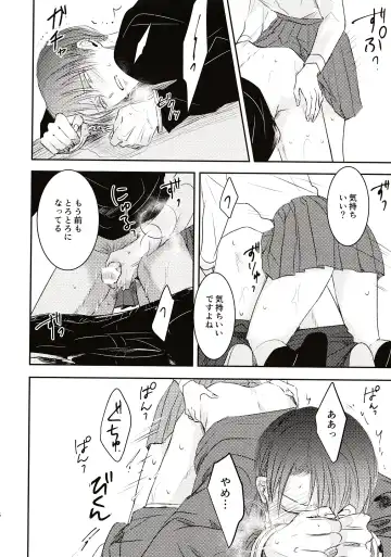 Usotsuki wa Kekkon no Hajimari Fhentai - Page 15