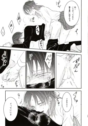 Usotsuki wa Kekkon no Hajimari Fhentai - Page 16