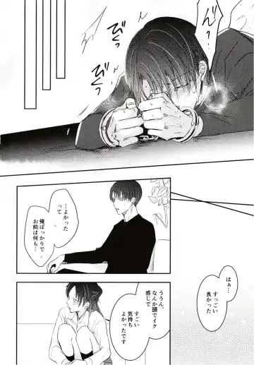 Usotsuki wa Kekkon no Hajimari Fhentai - Page 17