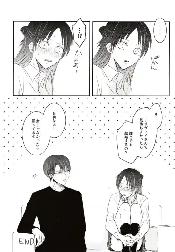 Usotsuki wa Kekkon no Hajimari Fhentai - Page 19