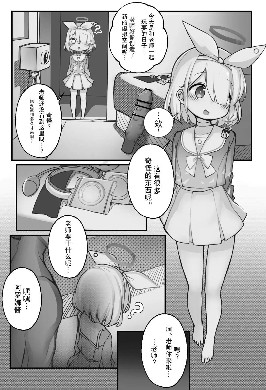 [Mochikushi] Onaho Arona Fhentai - Page 1