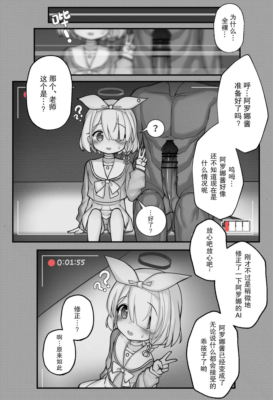 [Mochikushi] Onaho Arona Fhentai - Page 3