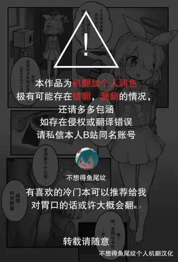 [Mochikushi] Onaho Arona Fhentai - Page 2