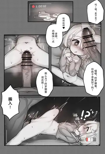 [Mochikushi] Onaho Arona Fhentai - Page 6