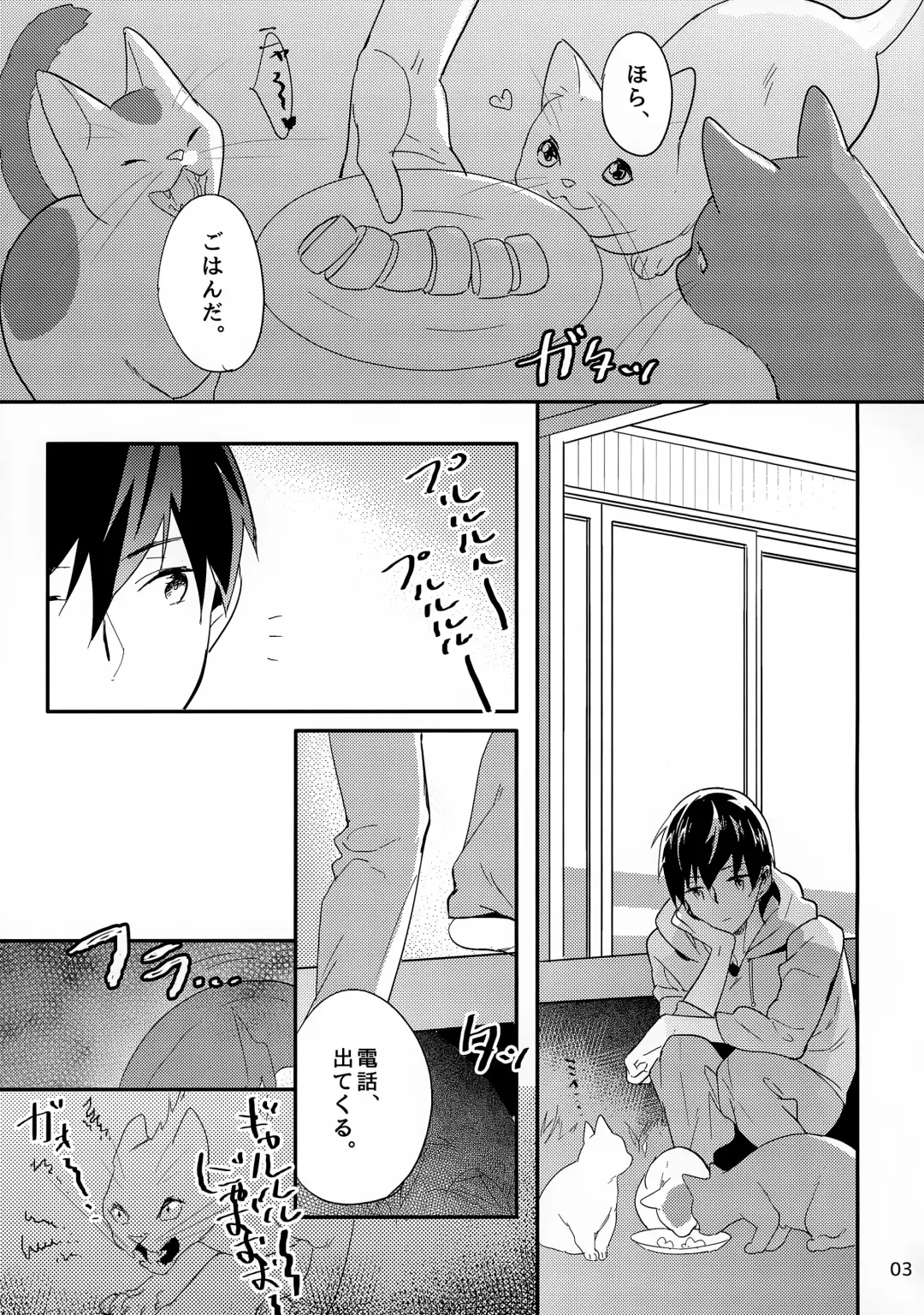 Haruka no Angel Fhentai - Page 3