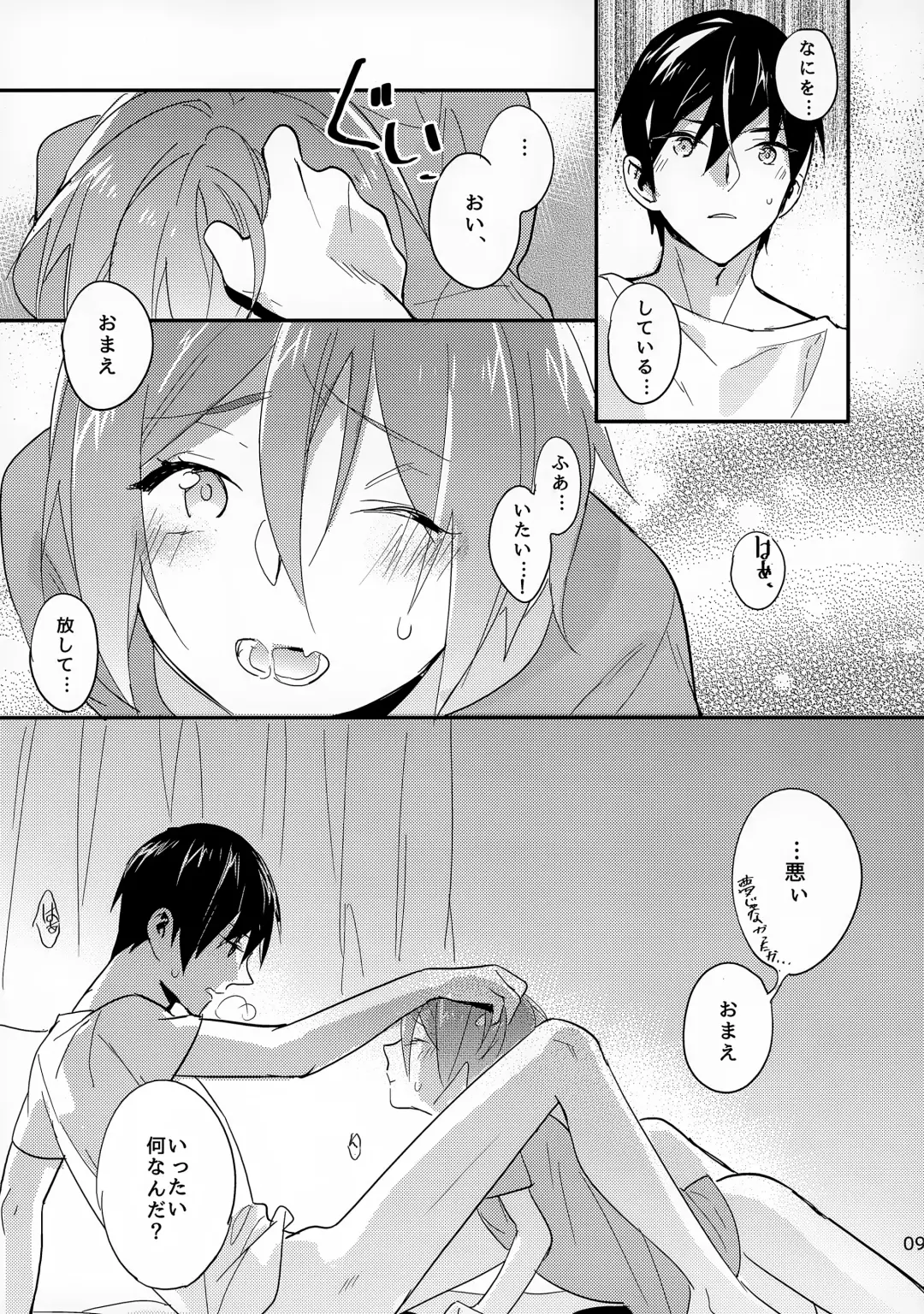 Haruka no Angel Fhentai - Page 9