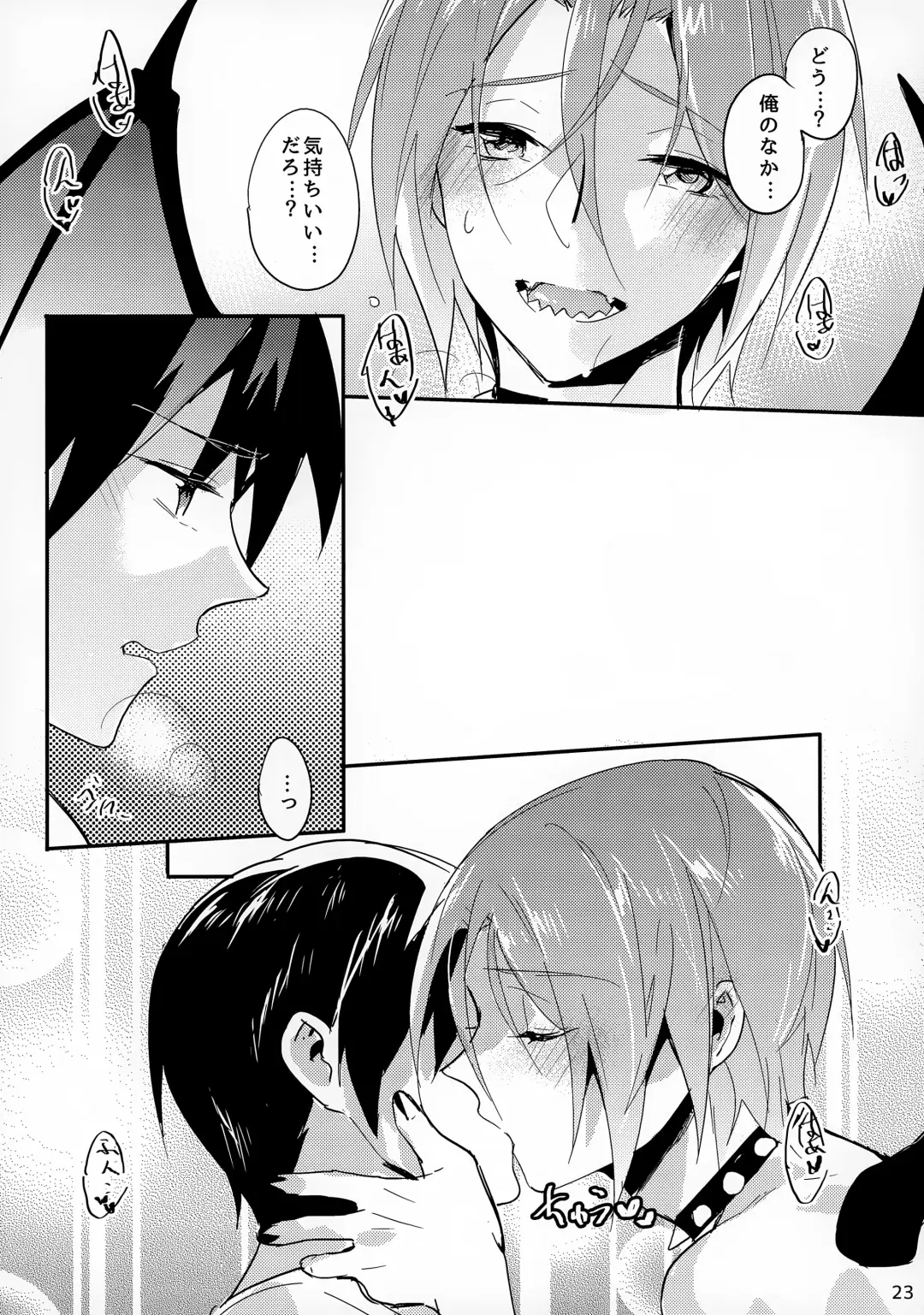 Haruka no Angel Fhentai - Page 23