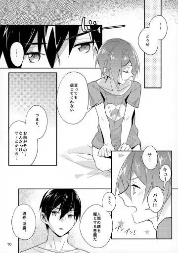 Haruka no Angel Fhentai - Page 10